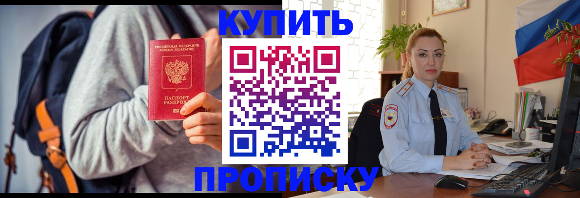 временная регистрация недорого в Камбарке