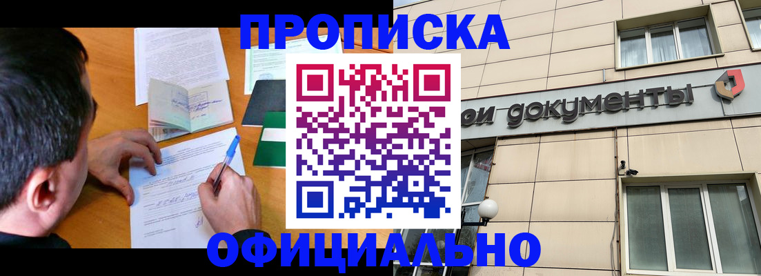 прописка иностранных граждан в Камбарке