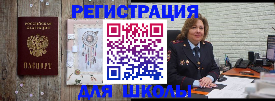 временная регистрация купить в Камбарке