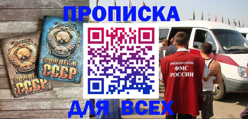 временная регистрация собственник в Камбарке