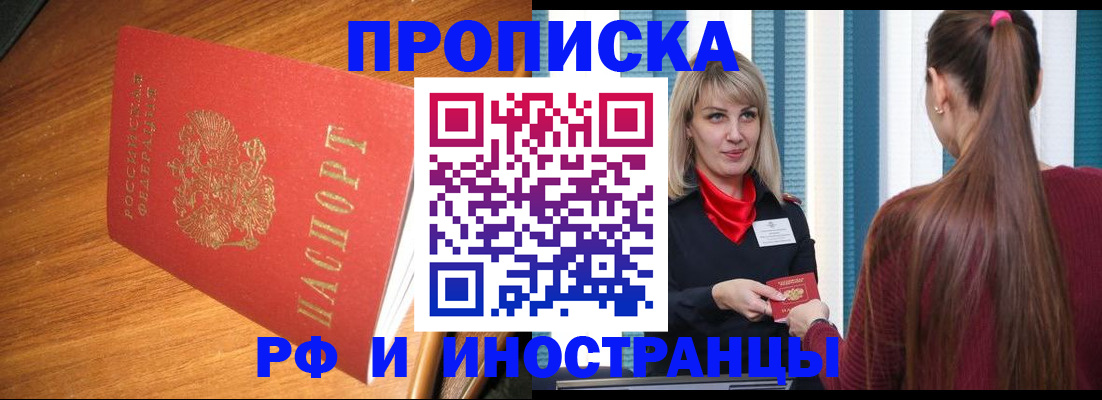 прописка 2025 в Камбарке